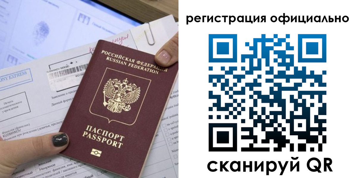 временная регистрация для школы в Вятских Полянах