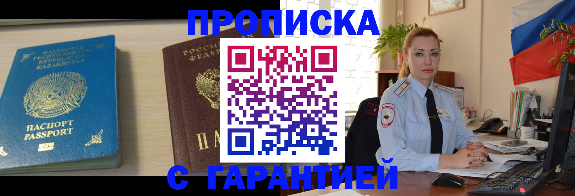 прописка от собственника в Вятских Полянах