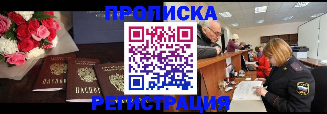 временная регистрация законно в Вятских Полянах