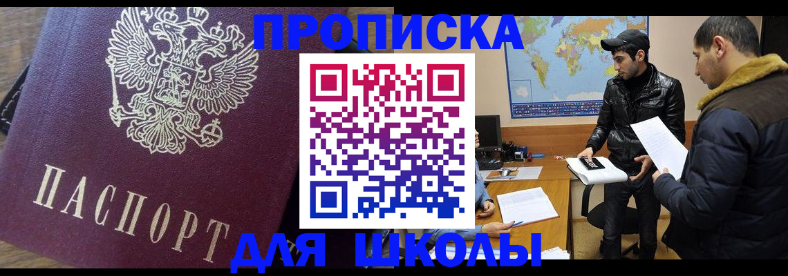 прописка гарантия в Вятских Полянах