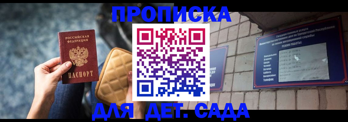 прописка штамп в Вятских Полянах