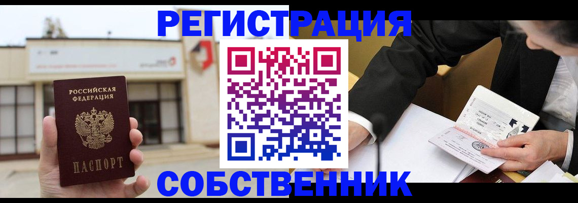 временная регистрация для школы в Вятских Полянах