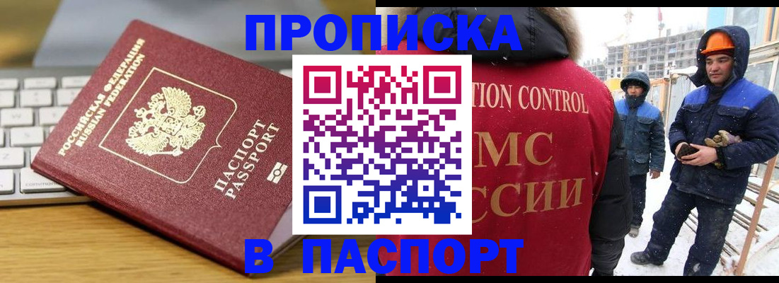 прописка законно в Вятских Полянах