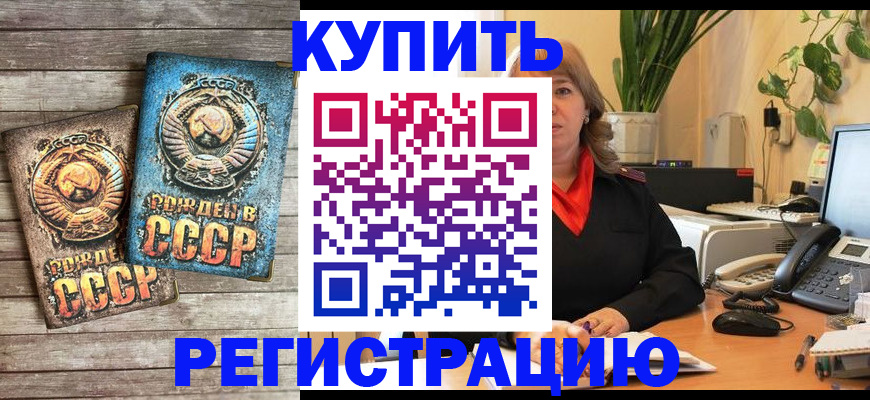 временная регистрация законно в Вятских Полянах