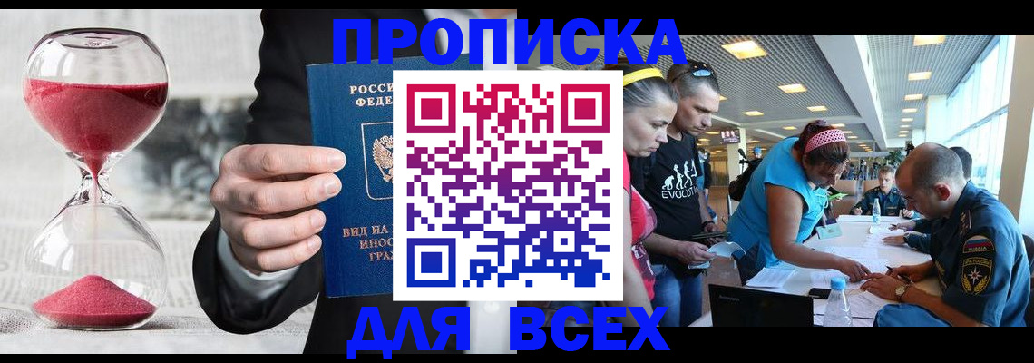 временная регистрация купить в Вятских Полянах