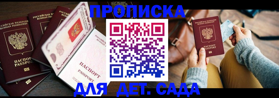 регистрация для школы в Вятских Полянах