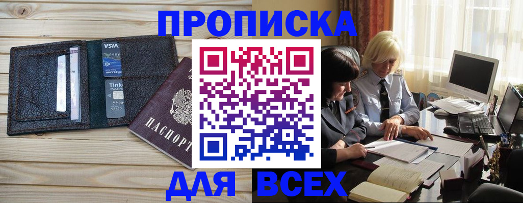 прописка регистрация в Вятских Полянах