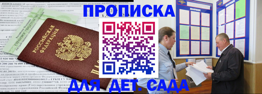 регистрация для дет. сада в Вятских Полянах